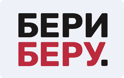 Бери Беру