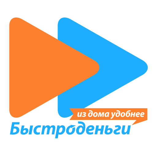 Быстроденьги