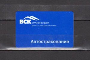 Вск агент. Вск страховой агент. Вск страхование Псков. Визитка страхового агента вск. Вск страхование Великие Луки.