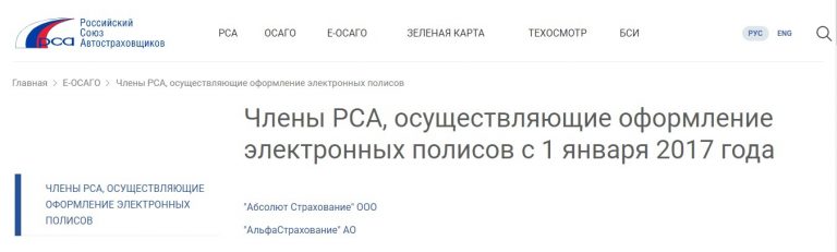 Агент осаго новосибирск