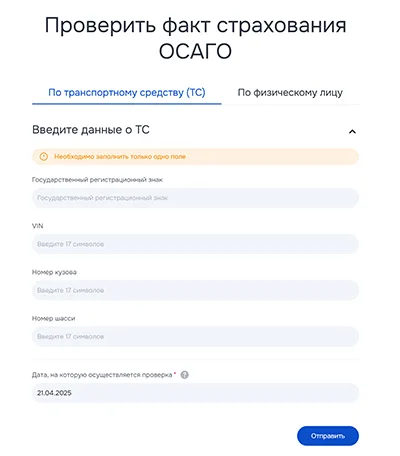 Сервис проверки 